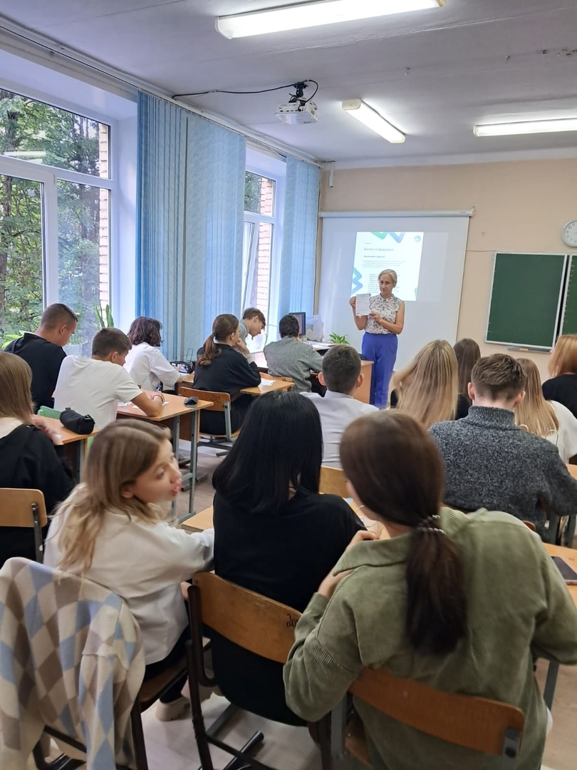 Тематический профориентационный урок «Открой своё будущее».