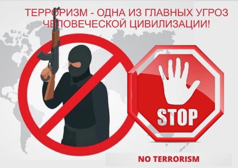 «Всероссиские учения по антитеррористической защищенности».
