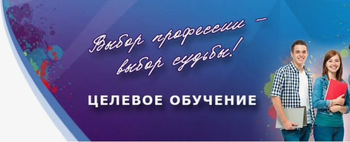 Целевое обучение!!! Направление образовательной программы - физическая культура, квалификация специалиста – педагог по физической культуре и спорту..